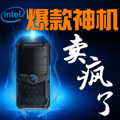 2015爆款四核组装机 高性价比台式电脑主机DIY全解析